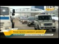 С нового года в Казахстане приняты новые правила дорожного движения 