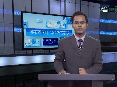 05 PM Corona Bulletin || করোনা বুলেটিন || 02 September 2020 || ETV News