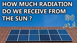 5- How much radiation do we receive? | Animated Video Tutorial