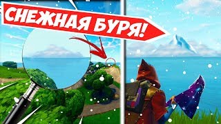 🌨️СНЕЖНАЯ БУРЯ И СНЕГ В ФОРТНАЙТ! КАК ЗАКОНЧИТСЯ 6 СЕЗОН ФОРТНАЙТ! СЛИВ 7 СЕЗОНА ФОРТНАЙТ!