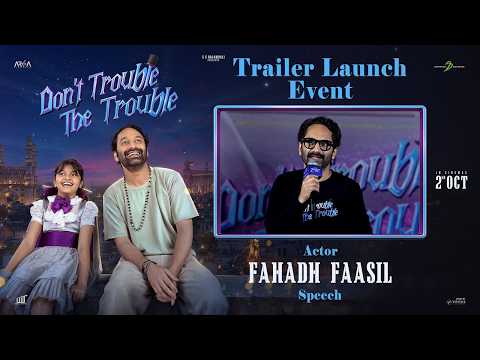 Don't Trouble the Trouble (Official Trailer)