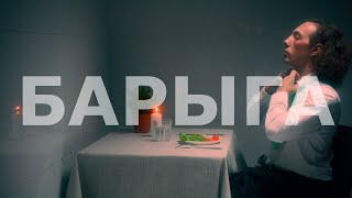 Барыга - короткометражный фильм