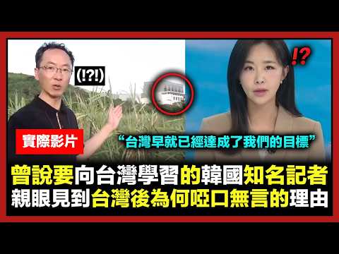 한국 기자가 대만 취재 후 말을 잃었다는 영상에 쏟아진 대만 댓글