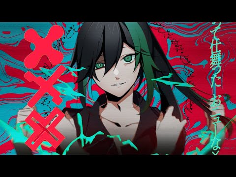 縫って歪んだ おニューな【キメラ】歌ってみた/しゆん