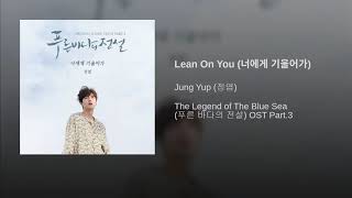 &quot;Lean on You&quot; (너에게 기울어가) - Jung-yup (Brown Eyed Soul)