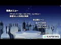 DVD Menu Walkthrough 5 Reverse Version