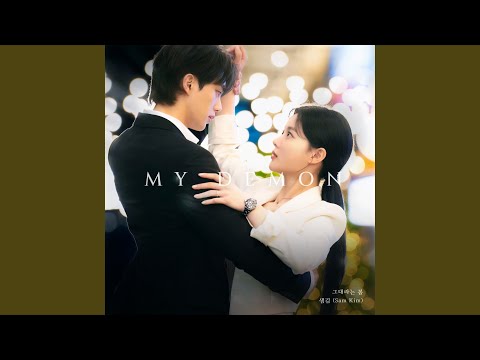 Video thumbnail for 그대라는 봄 (Say You Love Me)