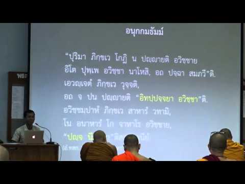 019-สติปัฏฐานภาวนา19; แง่มุมปลีกย่อยสติปัฏฐาน3