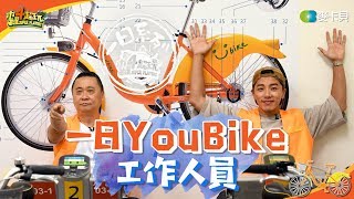 [問題] UBIKE工作及一些問題