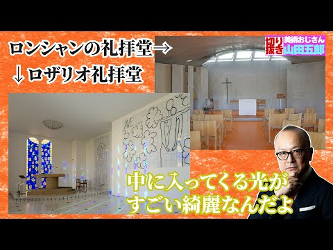 コートダジュールのアンクロ・アピエについて詳しく解説