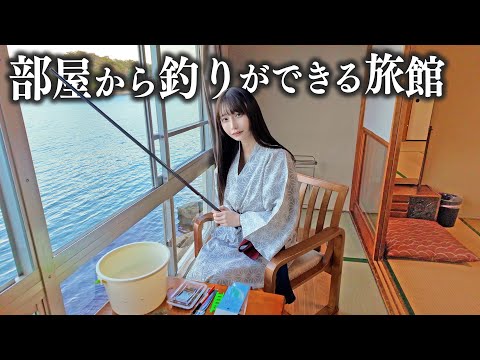 部屋から釣りできる旅館に泊まったら、想定外の魚が釣れてしまった...