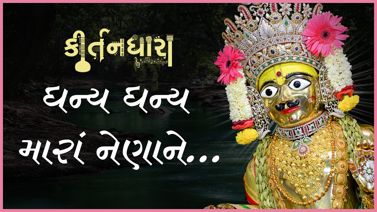 ધર્માનંદ સ્વામી