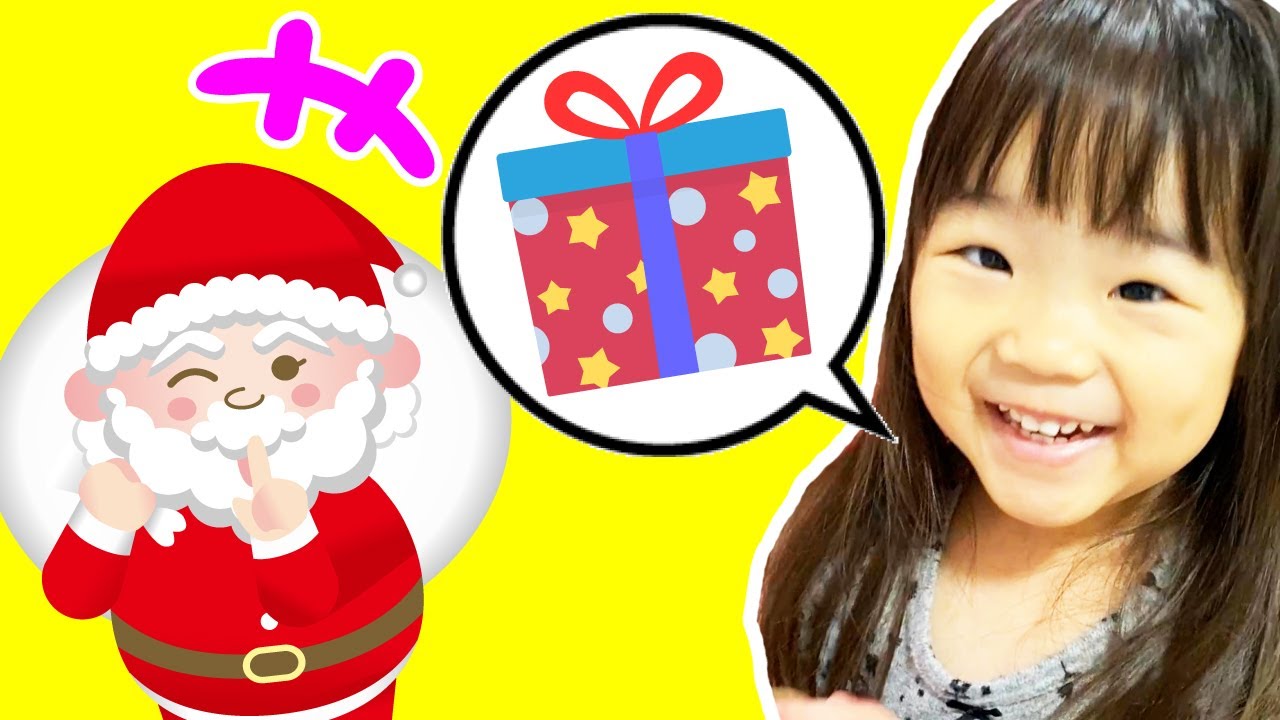 サンタさんは来てくれたかな！？ほのちゃんとりんちゃんのクリスマスの朝に密着！　１歳　４歳　プレゼント　開封