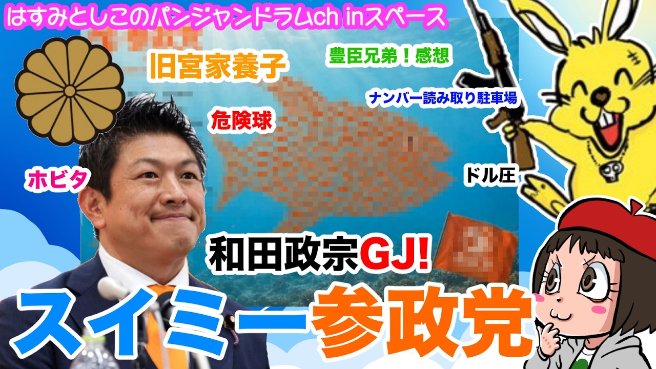 YouTubeサムネイル