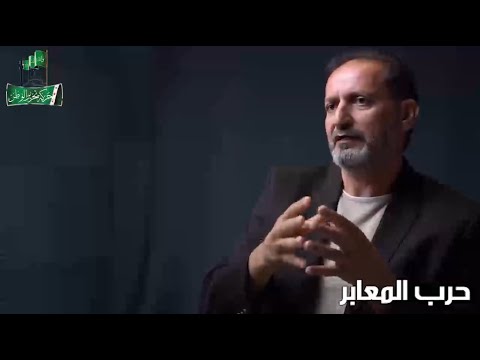 مشاركة القائد العام للحركة العميد الدكتور فاتح حسون في وثائقي بعنوان حرب المعابر