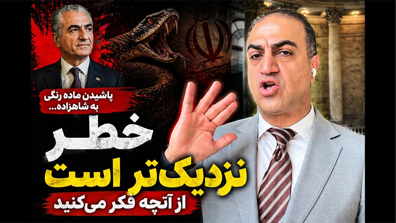 پاشیدن ماه رنگی به شاهزاده. خطر از آنچه شما فکر می‌کنید، نزدیکتر است