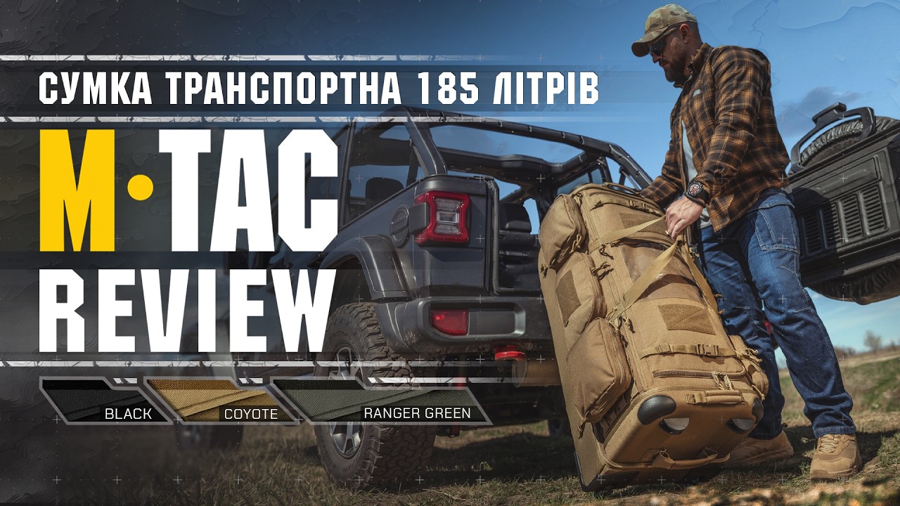 M-Tac сумка транспортна 185л Ranger Green купити за доступною