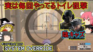 【R6S】遠距離で戦うのが正しいマークスマンの戦い方ですよね？【ゆっくり実況】