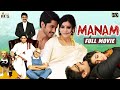 Manam Latest Full Movie HD ANR Nagarjuna Naga Chaitanya Samantha Shriya Kannada Dubbed