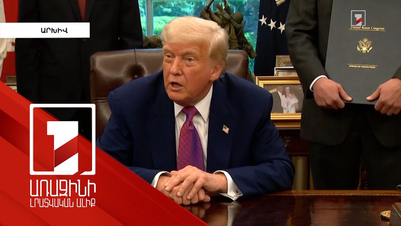 Ժամանակն է հանձնառություն ստանձնել խաղաղության համար. Թրամփի ուղերձը՝ Ադրբեջանին