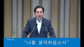 2024.06.23 말씀영상