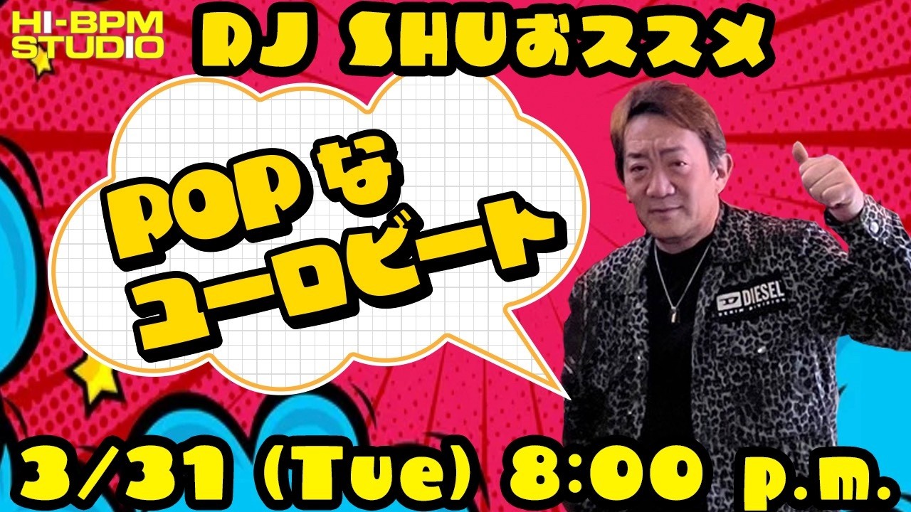 【 ユーロビート DJ LIVE STREAM】MIX by DJ SHU