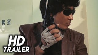 The Killing Game (1978) Original Trailer [FHD]