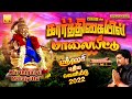 கார்த்திகையில் மாலையிட்டு ஸ்ரீஹரி 2022