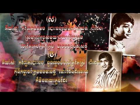 កញ្ឆែតបោះទង Konchiat Bauh Toang - Chea Savoeun & Ros Sereysothea