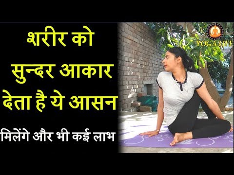 How to Do Ardha Matsyendrasana (Half Fish Pose) and its Benefits