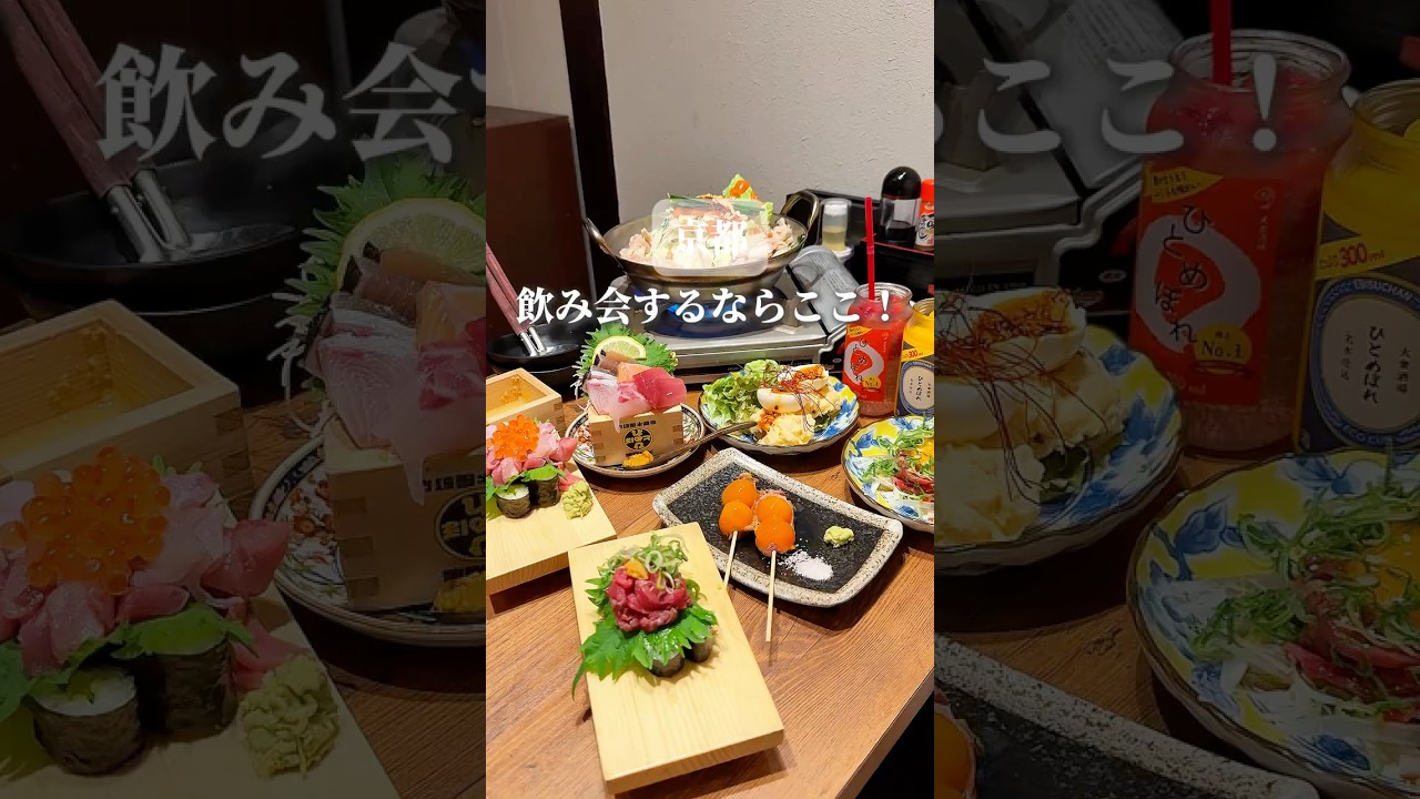 SNSで話題のネオ大衆酒場でコスパ最強飲み🍻✨