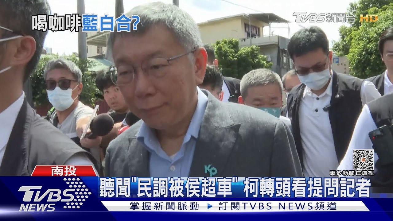 約喝咖啡找柯「當副手」?　侯友宜：堅定步伐團結