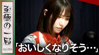 【Mリーグ】コトコト煮込みます！？KONAMI 麻雀格闘倶楽部『伊達 朱里紗』あまりにもリーチが早すぎる！？連続和了で三つ巴へ！！【麻雀/名場面】