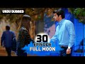 Full Moon | Pura Chaand Episode 30 in Urdu Dubbed | Dolunay