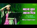 Alo ar alo dia - Asha Bhosle || Mita Chatterjee