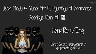 Goodbye Rain  - Jeon Minju &amp; Yura Kim ft  Hyunkyu Han/Rom/Eng Lyrics