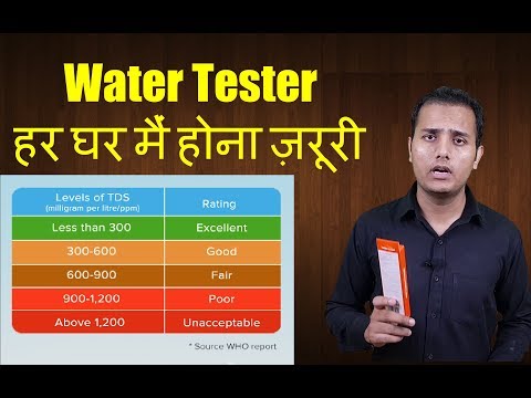 Xiaomi Mi Water TDS Tester|Har Ghar ki Zaroorat[Hindi] Video