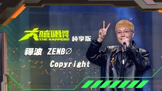 [討論] 大嘻哈時代是zenbo帥度進化史嗎?