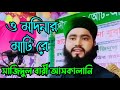 জনপ্রিয় সেই ইসলামি সংগীত ও মদিনার মা�
