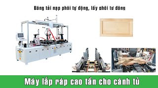 Máy lắp ráp cao tần băng tải tự động | High Frequency Asssembly Press