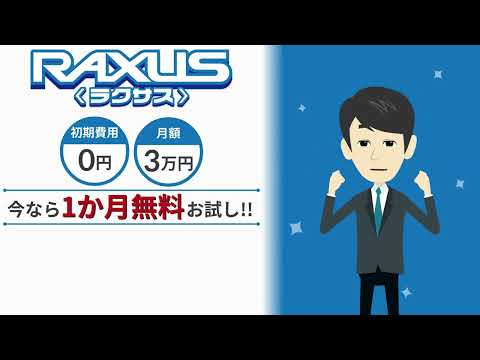事業PR動画 株式会社リレーションシップ様