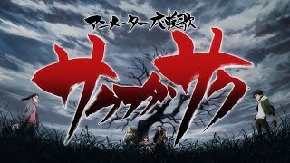 Cover art for サクガサク