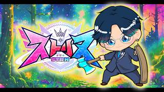 【ストリヌ/STRN】入浴にひりつきを求める男