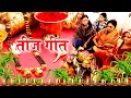 दर्द भरा तीज त्योहार व्रत गीत सपना में