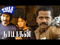 J K Rithesh Naayagan Tamil Super Hits Full Movie Ramana Sangeetha Keerthi Chawla HD