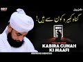 Gunah E Kabira Kon Se Hain Gunah Kabira Ki Maafi Full Bayan By Maulana Raza Saqib Mustafai