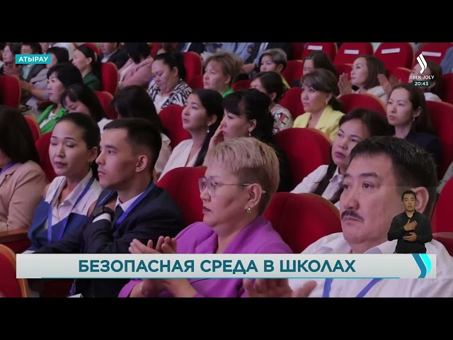 Педагоги Атырау встретились на конференции и обсудили подготовку к новому учебному году