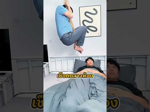 เมื่อพ่อจับผิดลูกนอนดึก แต่ละที่ที่แอบคือเกินไปมาก! 😂