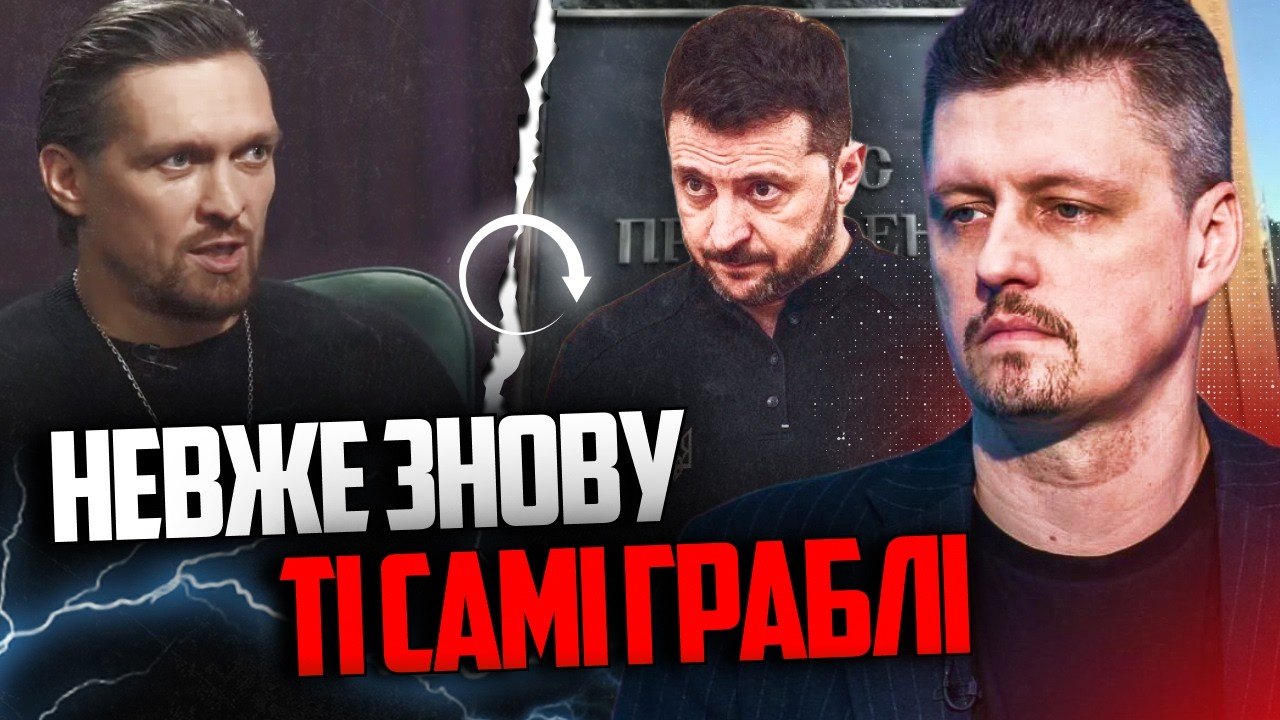 ⚡️⚡️Усик заявив про амбіції ПРЕЗИДЕНТА, побачивши власні рейтинги! Це діа?