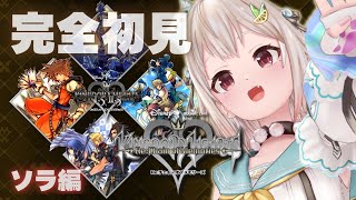 【 KINGDOM HEARTS Re:Chain of Memories 】完全初見🃏王覇山、忘却の城へ。（ 思い出と嘘の物語 ）【 にじさんじ┊︎葉山舞鈴 】